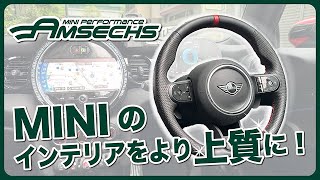 AMSECHSステアリング Lci2用を装着してドライブ♪ [upl. by Zaccaria155]