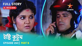 Full Story  Ishti Kutum  Episode 250  Part B [upl. by Novi239]