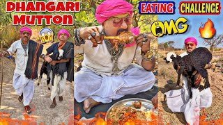 Dhangari Mutton l Eating Challenge l Ulhas Kamathe l Chicken Leg Piece [upl. by Lorain]