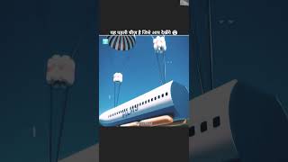 How Aeroplane Crash Happened 😨shorts​ aeroplane​ flight​ [upl. by Deden]