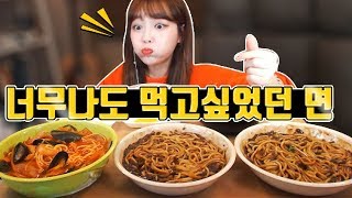 간단하게 짜장면2그릇과 짬뽕한그릇 먹방 슈기♬ Shugi Mukbang [upl. by Egief612]