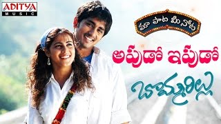 Apudo Ipudo Full Song With Telugu Lyrics I Siddharth Genelia I Bommarillu Songs  Telugu Love Songs [upl. by Moyer]