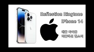 IPhone Reflection Ringtone 아이폰 리플렉션 벨소리 ios16 [upl. by Ellicul]