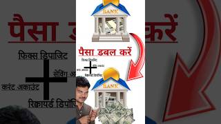 दिवाली 2024 fixed deposit account interest rate saving account current account shorts youtube [upl. by Kragh]