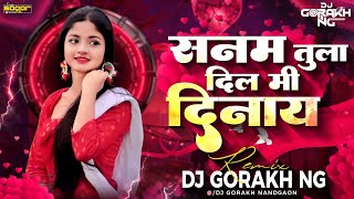 Sanam Tula Dil Mi Dinay  सनम तुला दिल मी दिनाय  New khandeshi  Remix Dj Gorakh NG [upl. by Bayly631]