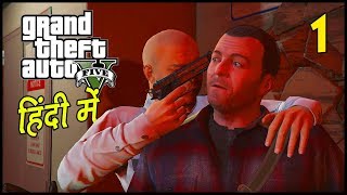 GTA V  Prologue  Hindi Gameplay  Hitesh KS Hindi Gaming [upl. by Isis423]