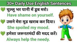 30 रोज़ सुबह शाम बोले जाने वाले इंग्लिश वाक्य  daily use english sentences CreativeEnglish4U [upl. by Neil]