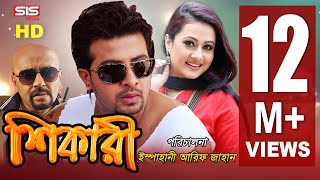 SHIKARI  শিকারি  Full Bangla Movie HD  Shakib Khan  Purnima  Rubel  Dipjol  SIS Media [upl. by Nomor10]