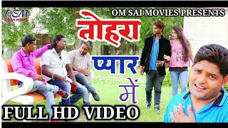 4k videolove storyTohara pyar men pahalGanesh Singh तोहरा प्यार में पागल2019 sad gana [upl. by Anailuy515]