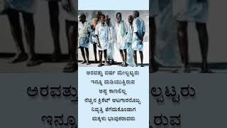 ಅಪ್ಪ quotes kannada ಅಪ್ಪ [upl. by Anoif282]