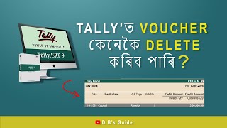 Tallyত Voucher কেনেকৈ Delete কৰিব পাৰি  accounting tallyerp9 tallycourse tally tutorial [upl. by Laerol524]