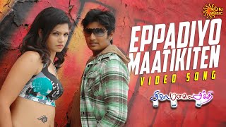 Eppadio Maatikiten  Video Song  Siva Manasula Sakthi  Yuvan Shankar Raja  Jiiva  Sun Music [upl. by Gonzales]