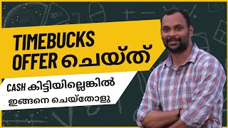 Timebucks Offer ചെയ്ത് Cash കിട്ടിയില്ലെങ്കിൽ ഇങ്ങനെ ചെയ്താൽ മതി [upl. by Mannie]