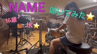 16歳 JK ドラム NAME 叩いてみた⭐️ [upl. by Chip]