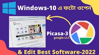 Google PicasaBest Photo Viewer for Windows10 Bangla TutorialPhoto Editing for freePicasaOxygen [upl. by Aelaza]