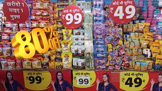 Reliance Smart Latest Offer On Oil amp Ghee  Reliance Smart Latest Grocery Sale  Reliance Smart [upl. by Granger864]