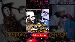 gazal gozol gojol bangla gazal Islamic gazal bangla gojol gojol bangla bangla Islamic gojol [upl. by Yrram]