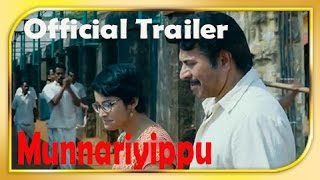 Munnariyippu Malayalam Movie Official Trailer HD [upl. by Llenroc]