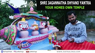 VERY POWERFULL  SHRI JAGANNATH DHYANA YANTRA🙏 YOUR HOME OWN TEMPLE  in HINDI 😍 [upl. by Aicil]