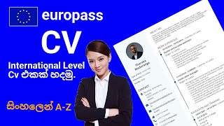 How to create international CV in Sinhala  Create Europass Cv Tutorial [upl. by Jemena652]