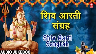 शिव आरती संग्रह I Shiv Aarti Collection I ANURADHA PAUDWAL LAKHBIR SINGH LAKKA HEMANT CHAUHAN [upl. by Ashton]