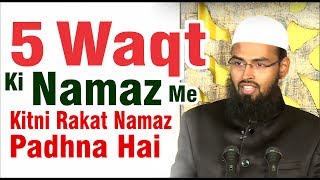 5 Waqt Ki Namaz Me Kitni Rakat Namaz Padhna Hai By AdvFaizSyedOfficial [upl. by Yzus]