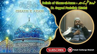 Beliefs of GhausulAzam  غوث الاعظم کے عقائد  Dr Sayyed Fazlullah Chishti Saab  Fazlullah Manzil [upl. by Cilegna]