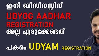 ATTENTION ENTREPRENEURS All about Udyam Registration [upl. by Trebo]