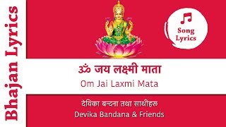 Om Jai Laxmi Mata Nepali Bhajan with Lyrics  ॐ जय लक्ष्मी माता नेपाली भजन [upl. by Eelyahs569]