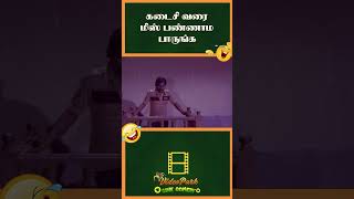 மீண்டும் பாக்யராஜின் மகள் shorts shortfeed trending [upl. by Ahsitak]