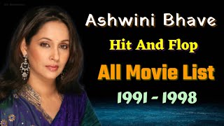 Ashwini Bhave All Movie List  Ashwini bhave Ki Sabhi Film List  letscinemahub [upl. by Merl]