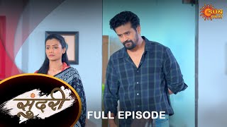 Sundari  Full Episode 17 Nov 2023  Full Ep FREE on SUN NXT  Sun Marathi Serial [upl. by Allyn]