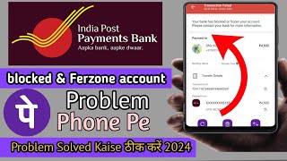 Your Bank Blocked Ferzone You Account Please Contact Bank Problem Solved Kaise Kare 2025 Post Bank [upl. by Ordnagela142]