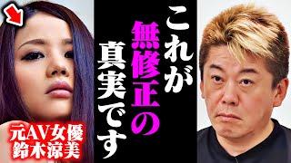 【ホリエモン】※今の地上波では絶対に流せないことを言います…なぜ日本人はこのヤバい状態に気づかない？ [upl. by Nayrbo691]