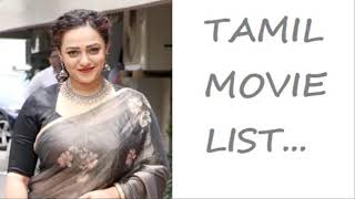 NITHYA MENON TAMIL MOVIE LISTTAMIL FILMOGRAPHY [upl. by Lenad]