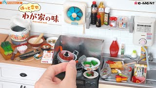 4K REMENT リーメント  UNBOXING Nostalgic Kitchen amp Home  Cooked Meals ASMR  Mini Toys [upl. by Anahsirk]