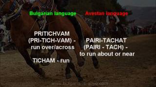 ANCIENT BULGARIAN LANGUAGE [upl. by Evoy]