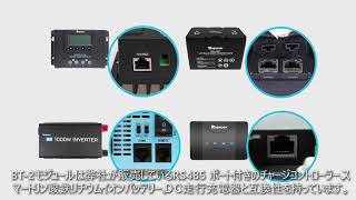 【RENOGY】BT1BT2 BLUETOOTH モジュール [upl. by Ateuqirne]