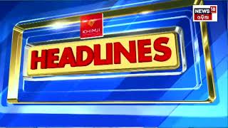 Top Headlines  Odisha Rain  Odisha Today  6th September 2024  CM Mohan Majhi  Odia News [upl. by Eyahc]