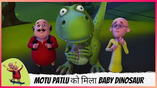 Motu Patlu को मिला Baby Dinosaur  Motu Patlu  मोटू पतलू [upl. by Ahsiel907]