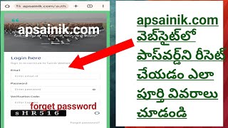 How to reset password in apsainikcom [upl. by Tomasine]