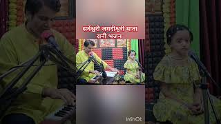 Sarveshwari jagdishwari mata rani bhajan navratri bhajan [upl. by Esther]