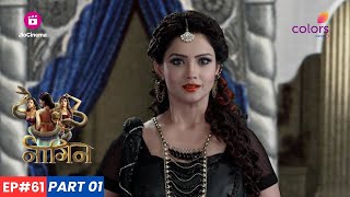 Naagin  नागिन  Episode 61  Part 1  Shesha का रानी Avantika के साथ गठबंधन [upl. by Bergeron]