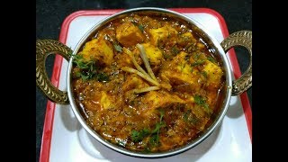 Tawa paneer Masala  Restaurant style paneer tawa masala  पनीर तवा मसाला [upl. by Attemaj880]