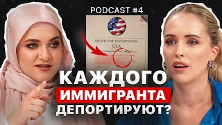 ЕСЛИ ВЫИГРАЕТ ТРАМП  ИММИГРАЦИЮ ЗАКРОЮТ НЕУДОБНЫЕ ВОПРОСЫ ПРО ПЕРЕЕЗД В США ТАТЬЯНЕ ДЖАББЕР [upl. by Atalanti]