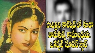 Real Facts About Mahanati Savitri  Hyper Entertainments [upl. by Nnylyak]