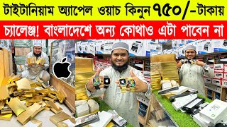 Smart Watch Price In Bangladesh 2023🔥Android Smartwatch Price In Bangladesh 2023😱Ultra Smart Watch [upl. by Htiekal]