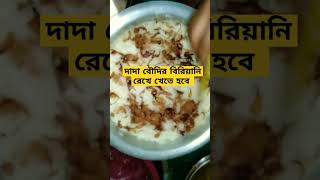 Biriyani tairi🍗 shortvideo cooking [upl. by Soph]