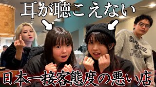 耳が聞こえない人が噂の接客態度の悪い店に行ったら店員はどんな反応する⁉️ [upl. by Ahsiemaj]