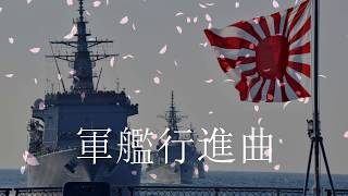 Warship MarchMan of WarGunkan kōshinkyoku軍艦行進曲instrumentalJapanese marching song [upl. by Enyawud]